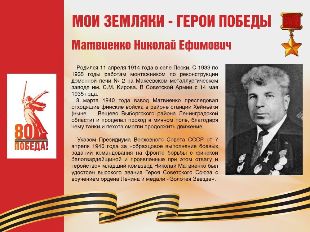 ��������� ���������: #������80 #�������� #��� #����_�_������ #����������� #����������2025