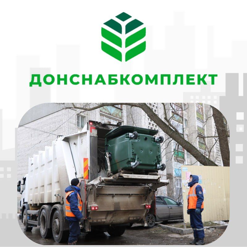 Ситуация с вывозом мусора в Донецкой Народной Республике стабилизируется