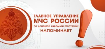 Знает ли твой ребенок правила безопасности?