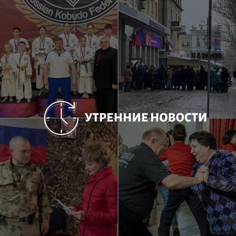 Главные новости в Донецке на этот час — что происходит в городе и республике: