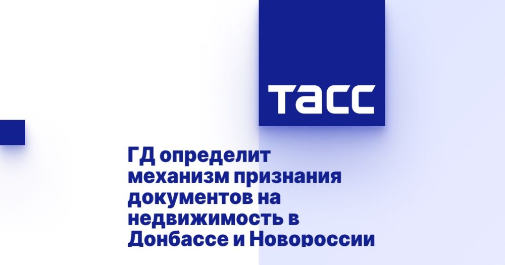 ГД определит механизм признания документов на недвижимость в Донбассе и Новороссии