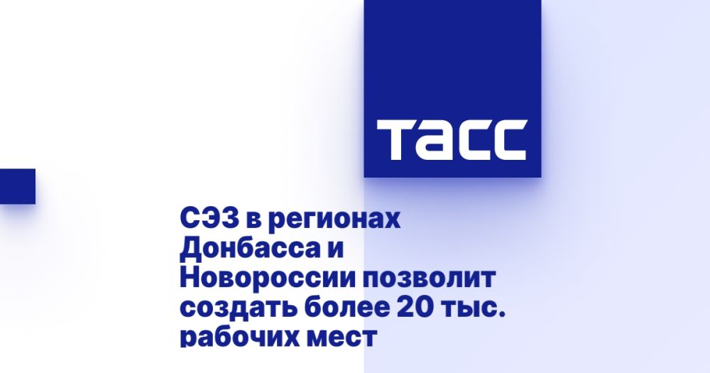 СЭЗ в регионах Донбасса и Новороссии позволит создать более 20 тыс. рабочих мест