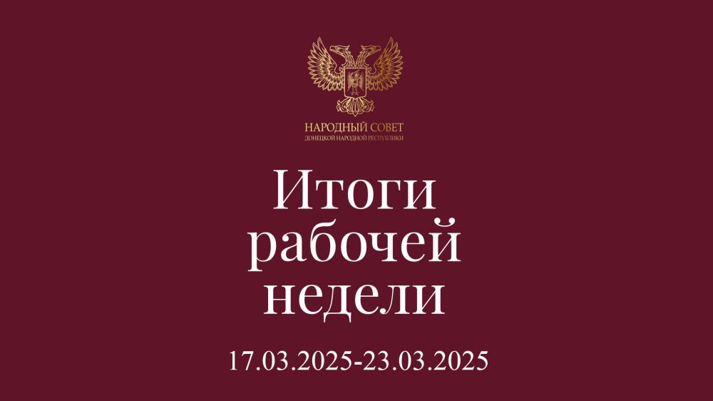 ����� ������ ��������� ������ (17 � 23 ����� 2025)