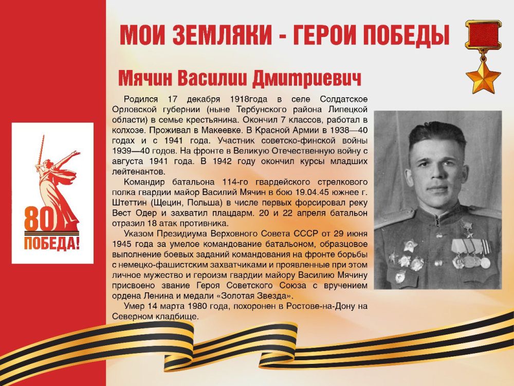 ��������� ���������: #������80 #�������� #��� #����_�_������ #����������� #����������2025