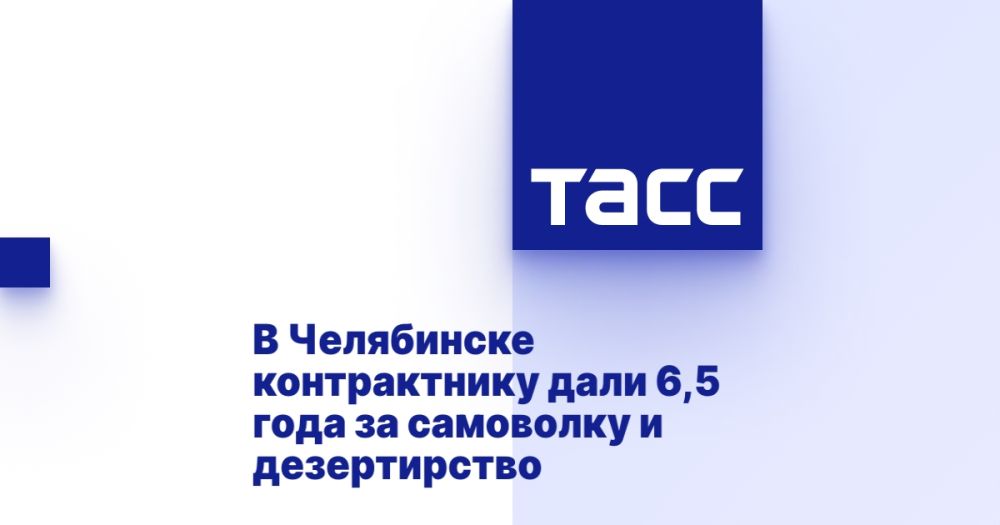 � ���������� ������������ ���� 6,5 ���� �� ��������� � ������������