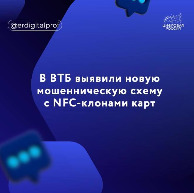 ����� � NFC-������� ���� ����� �������� ������������������ �������� ������������� � �����, �������� � ���