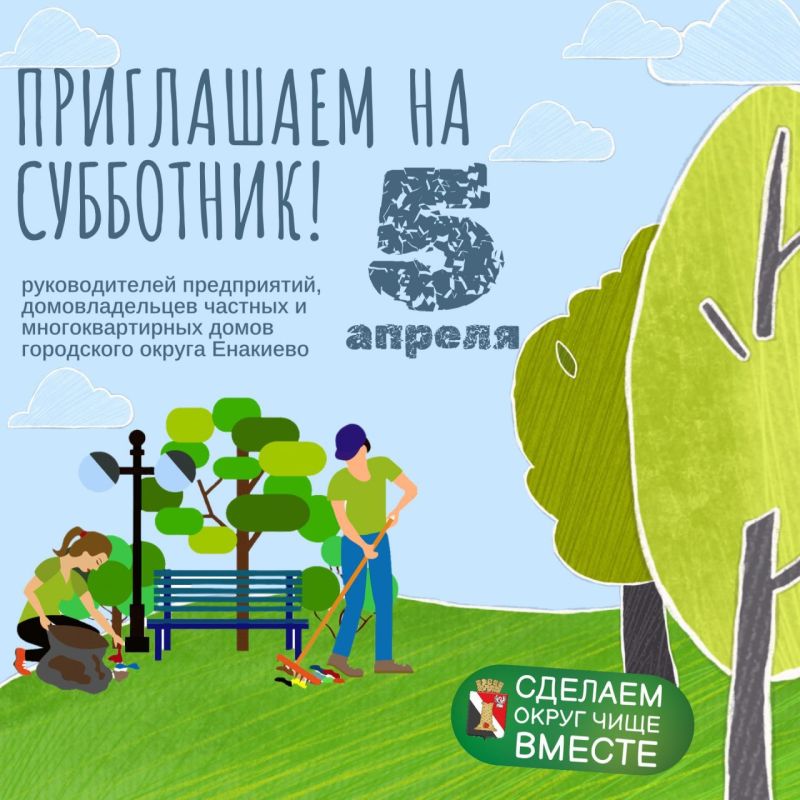 Игорь Мартынов: Уважаемые жители городского округа Енакиево!