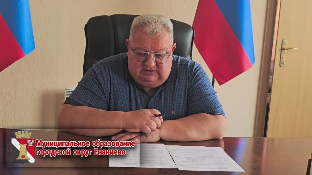 Врип главы муниципального образования городского округа Енакиево Игорь Мартынов о проблеме канализационных сетей