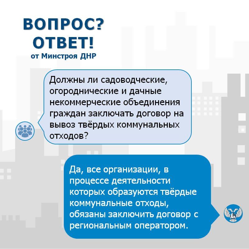 Должны ли садоводческие, огороднические и дачные некоммерческие объединения граждан оформлять договор на вывоз твёрдых коммунальных отходов (ТКО)?
