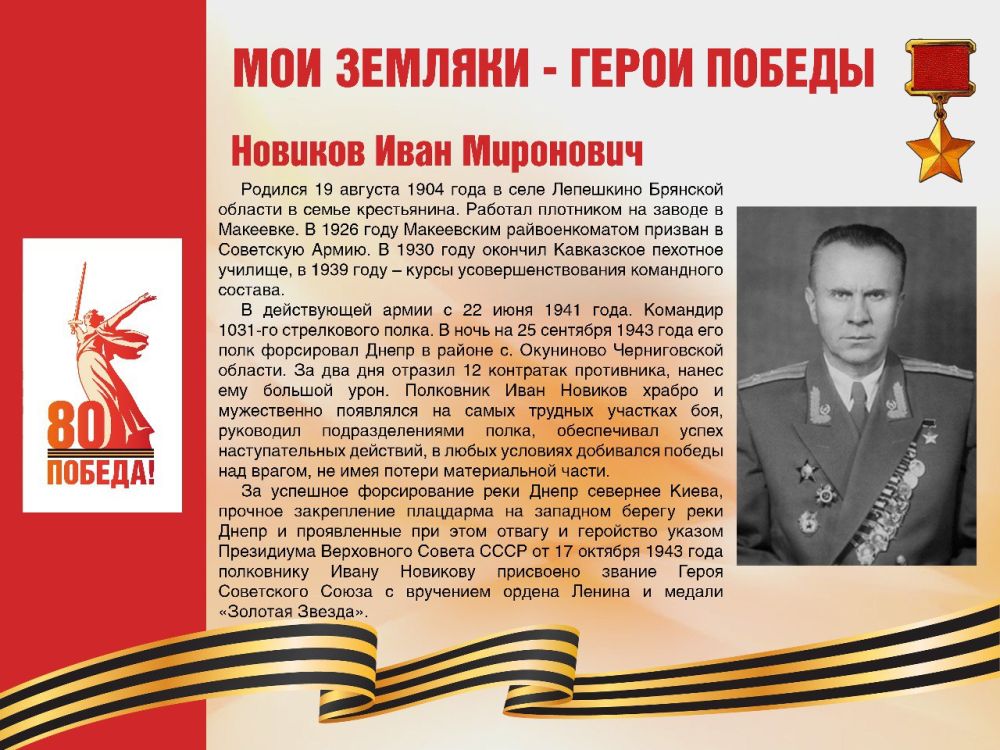 ��������� ���������: #������80 #�������� #��� #����_�_������ #����������� #����������2025