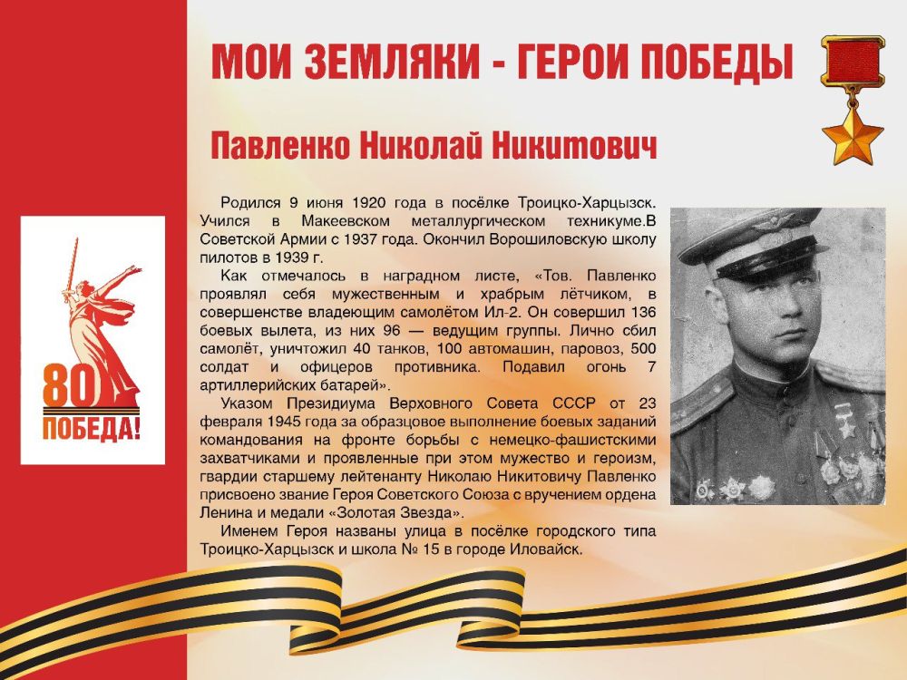 ��������� ���������: #������80 #�������� #��� #����_�_������ #����������� #����������2025