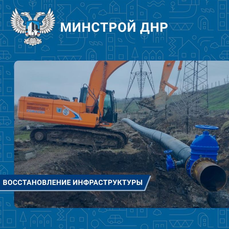 Продолжается восстановление инфраструктуры Донецкой Народной Республики