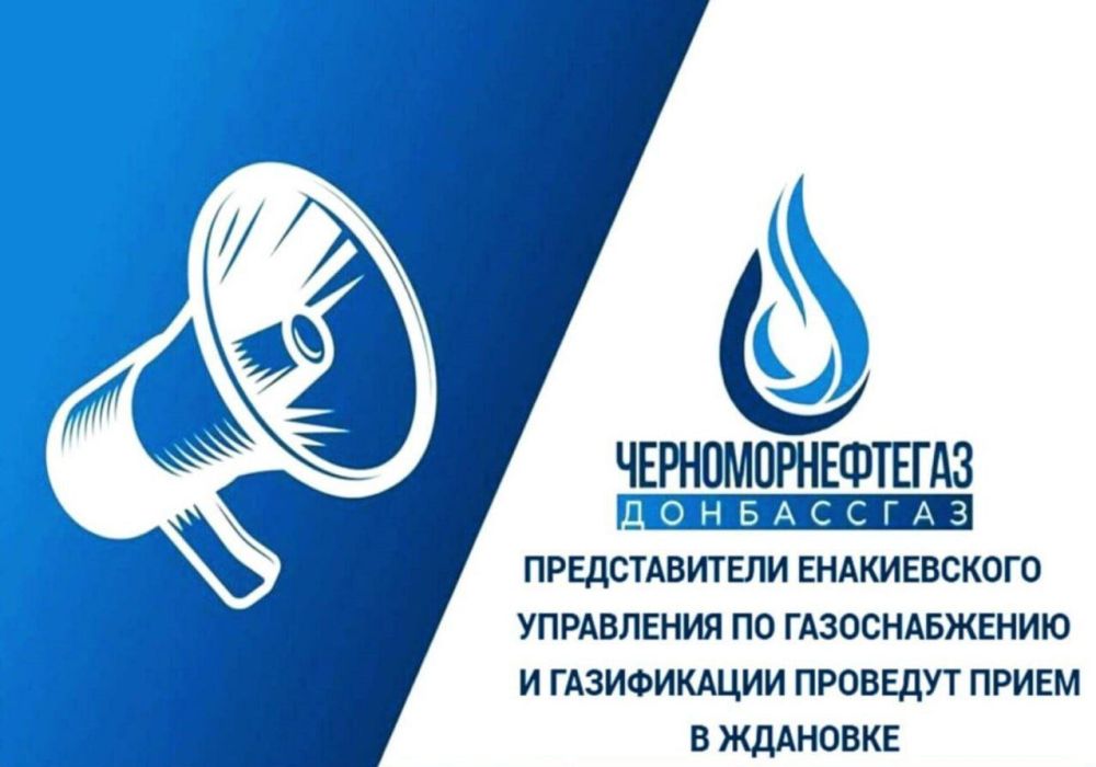 УВАЖАЕМЫЕ ПОТРЕБИТЕЛИ ПРИРОДНОГО ГАЗА!