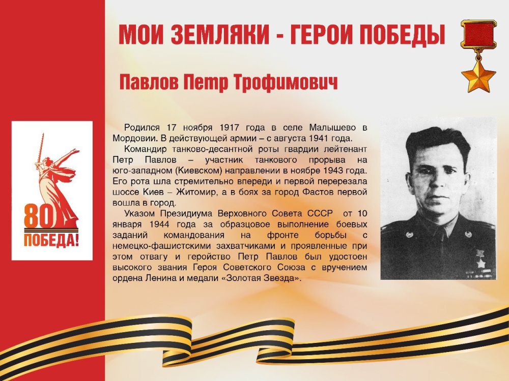 ��������� ���������: #������80 #�������� #��� #����_�_������ #����������� #����������2025