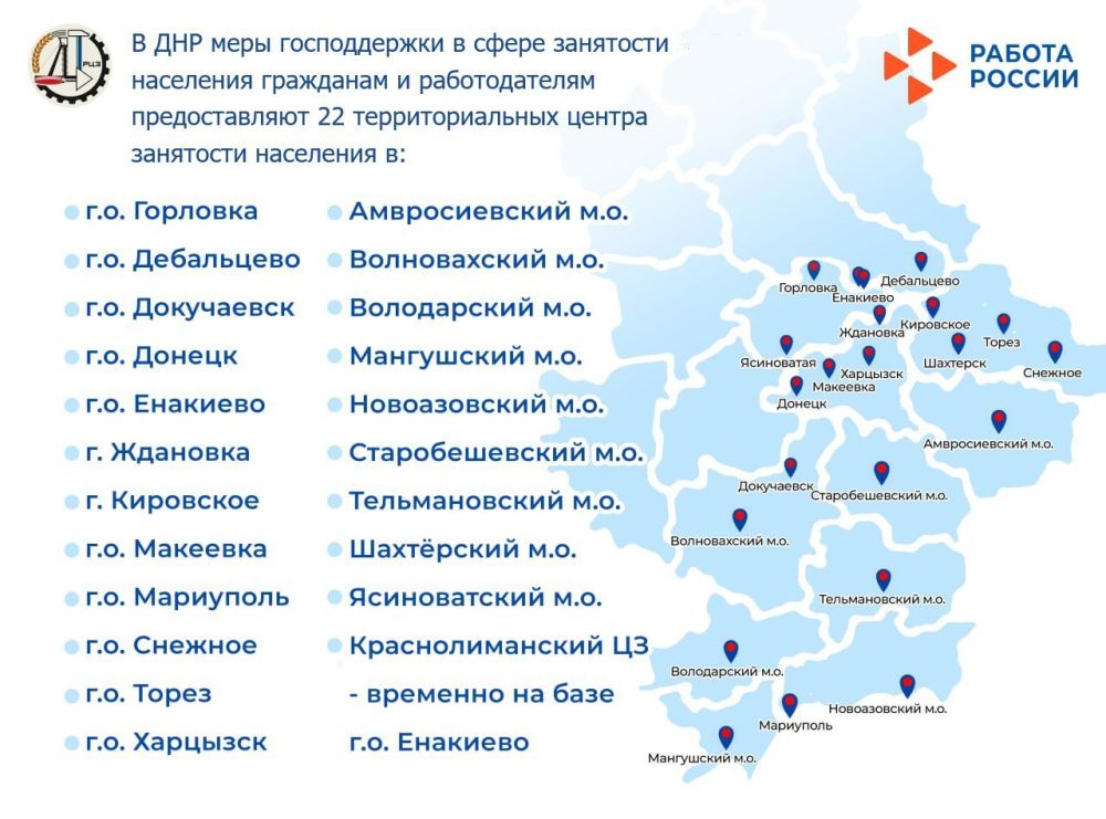 В ЦЗ ДНР работает горячая линия