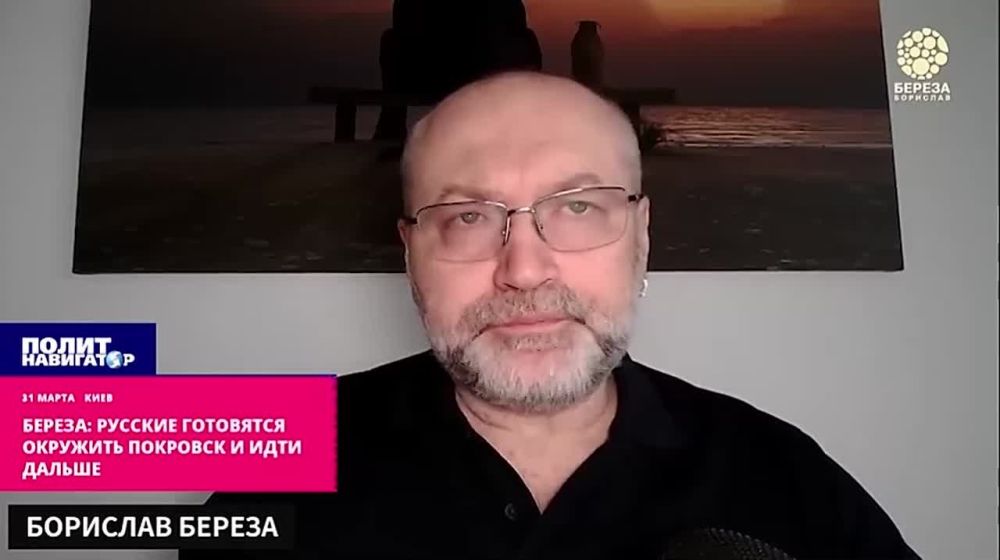 Правосек Береза: Русские готовятся окружить Покровск и идти дальше