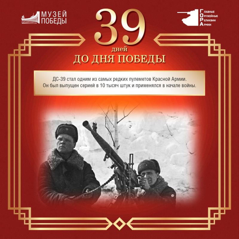 ��������� ���������: �� ��� ������ � 39 ����!. � 1939 ���� ��������� ����������� ������� �������� ������ ������� ��-39 ��� ������ �������� �������