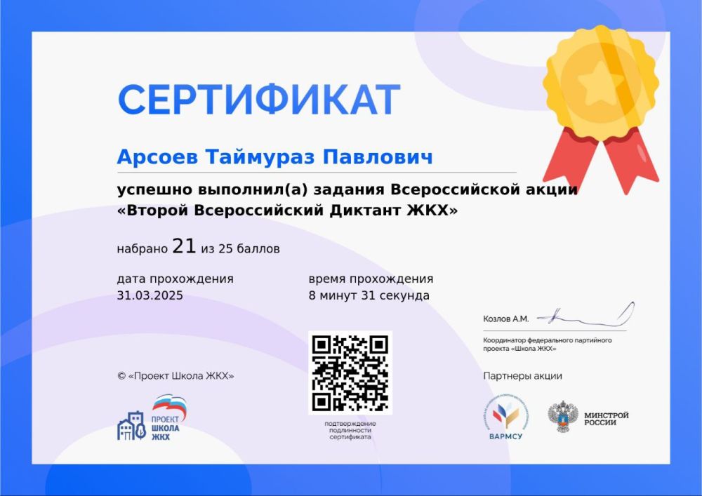 Таймураз Арсоев: Приглашаю всех принять участие в акции &quot;Второй Всероссийский Диктант ЖКХ&quot;