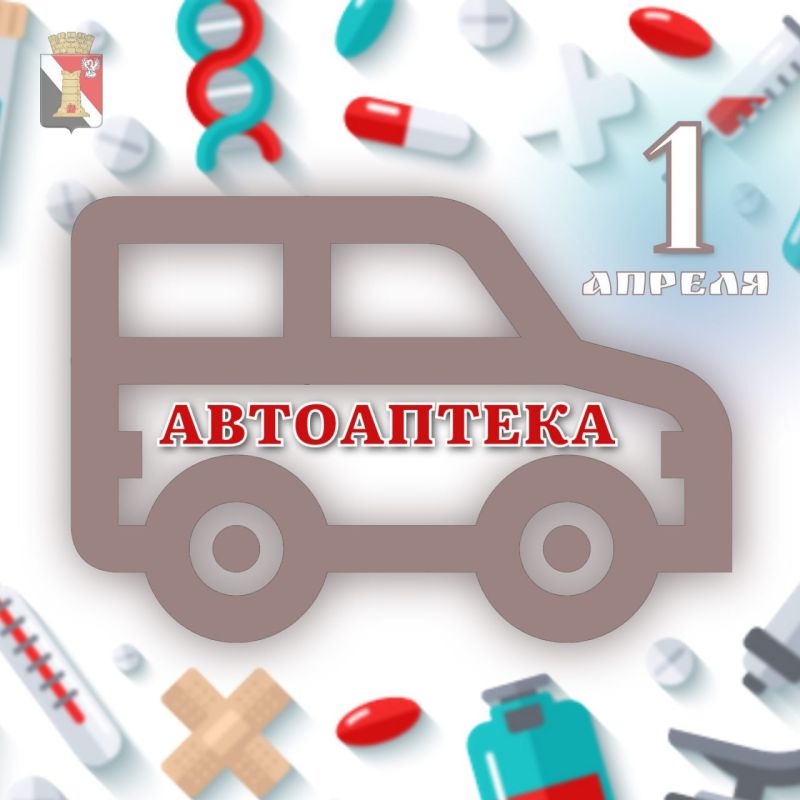 Игорь Мартынов: Вниманию жителей городского округа Енакиево