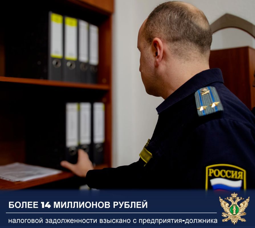 Более 14 миллионов рублей налоговой задолженности взыскано с предприятия-должника