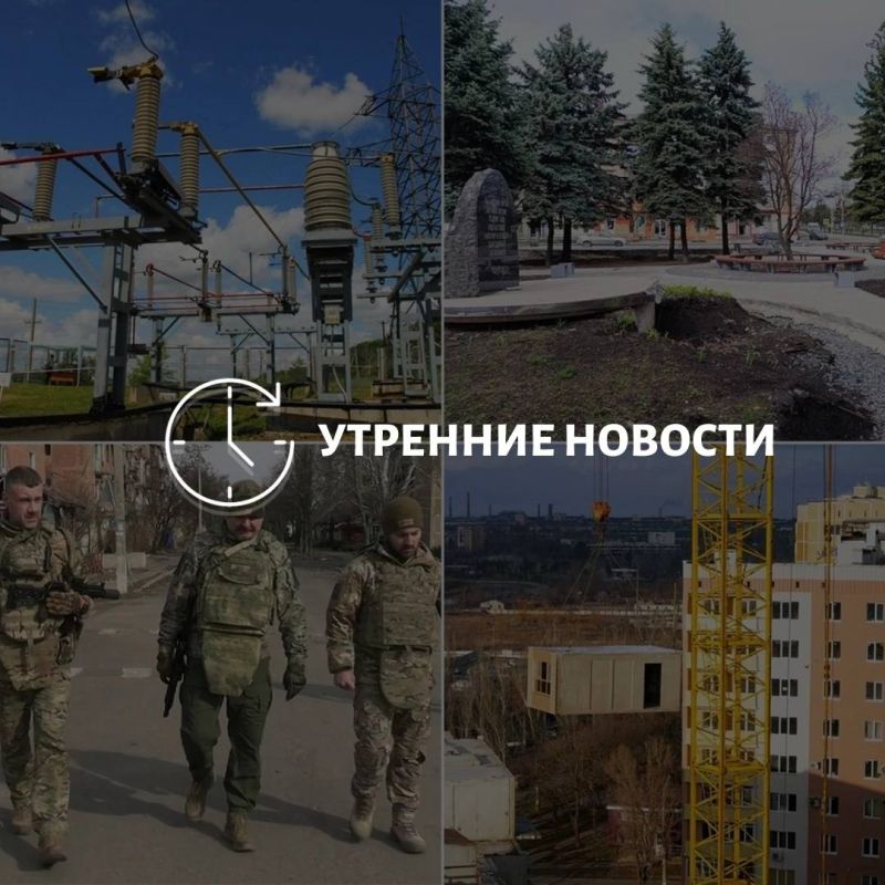 Главные новости в Донецке на этот час — что происходит в городе и республике: