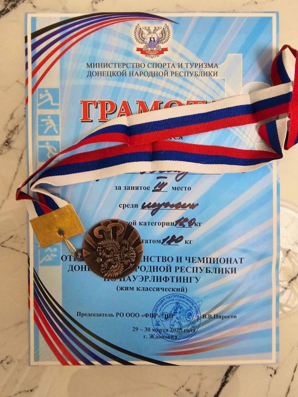 Сотрудник СИЗО-1 занял призовое место на Чемпионате ДНР по жиму лёжа