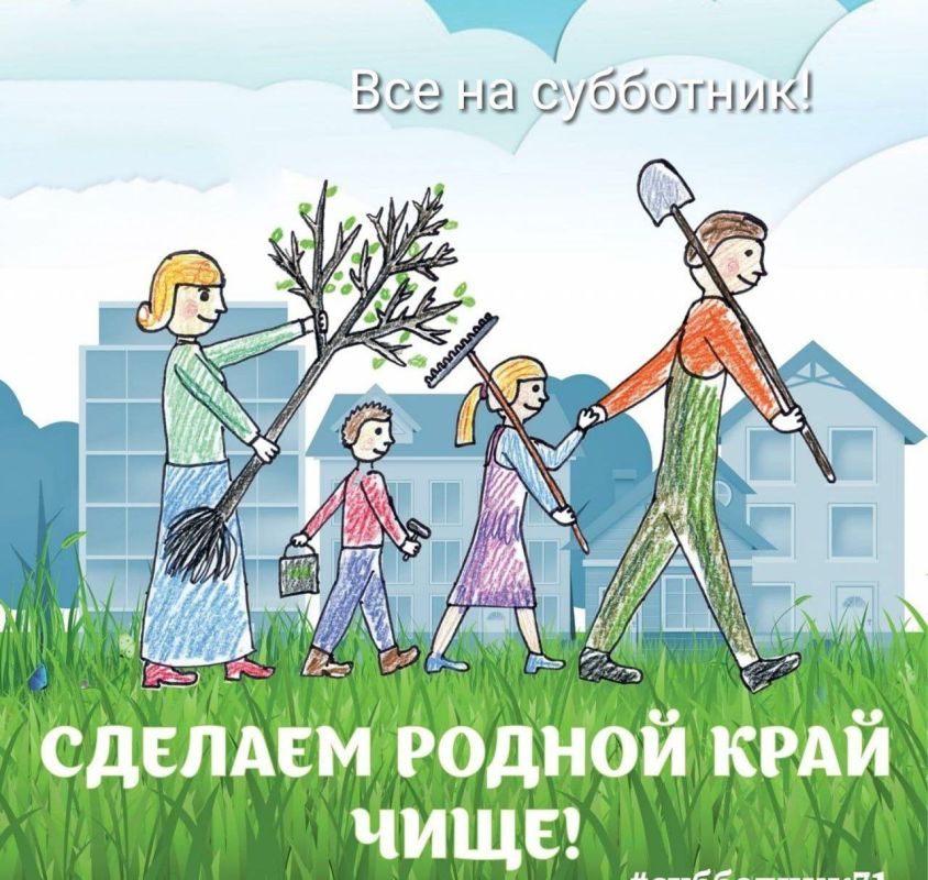Сергей Юзвинкевич: Приглашаю вас принять активное участие в общереспубликанском субботнике, который состоится 5 апреля