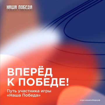 Проверь свои знания о Победе!