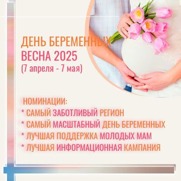 Во все времена забота о беременных женщинах была одной из базовых задач общества, необходимых для выживания народа, наряду с воспитанием детей, уходом за пожилыми людьми и пр