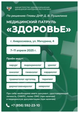 По поручению Главы ДНР Д.В. Пушилина Медицинский патруль «Здоровье» выезжает в города и районы Республики!