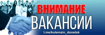 Алексей Кулемзин: Департаменту капитального строительства администрации городского округа Донецк на постоянную работу требуются специалисты по следующим направлениям подготовки: