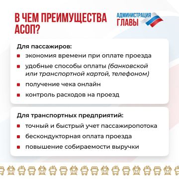 194 единицы общественного транспорта в ДНР оснащены оборудованием автоматизированной системы оплаты проезда (АСОП)
