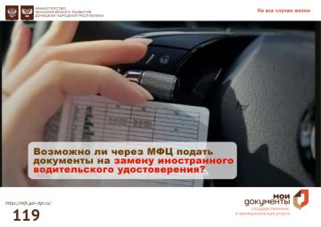 Нет, на базе МФЦ ДНР возможна только замена водительского удостоверения, выданного на территории Российской Федерации