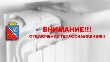 Ясиноватая, диспетчер "Донбасстеплоэнерго" сообщает: