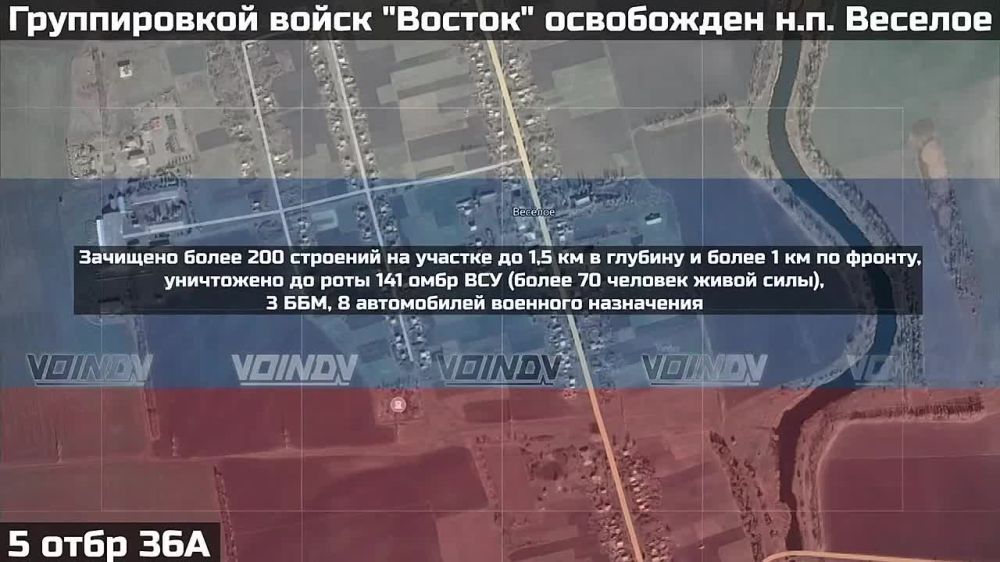 Войска 5 танковой бригады освободили н.п. Веселое на Кураховском направлении