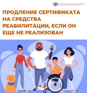 Можно ли продлить срок действия сертификата на средство реабилитации, если не успел им воспользоваться?