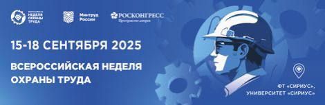 � ������ � 15 �� 18 �������� 2025 ���� � ����� ����� � ��������� ������� (�. ����) ��������� X ��������� ������������� ������ ������ ����� (����� � ����-2025)