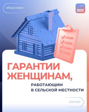 Знали ли вы, что у женщин, работающих в сельской местности, есть дополнительные трудовые гарантии? Например, сокращенная рабочая неделя, дополнительный выходной раз в месяц и даже доплата к пенсии за сельский стаж при работе...