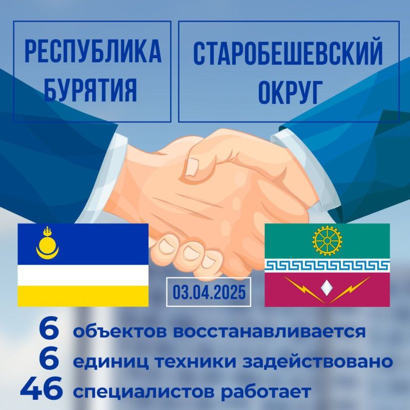 Николай Михайлов: Бурятия продолжает оказывать помощь Старобешевскому округу