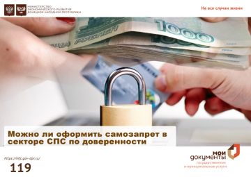 Самозапрет на получение кредитов можно установить только на себя лично