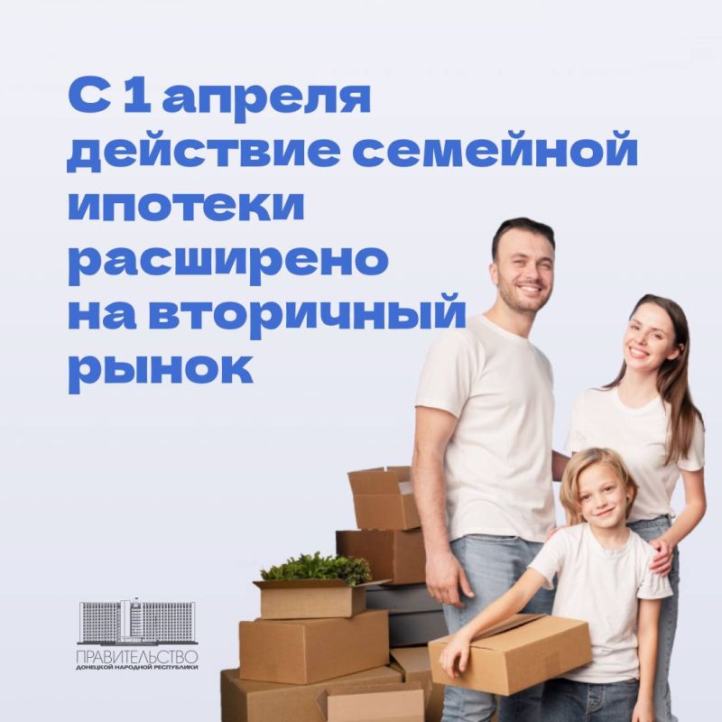 Андрей Чертков: С 1 апреля программу семейной ипотеки расширили на вторичное жилье