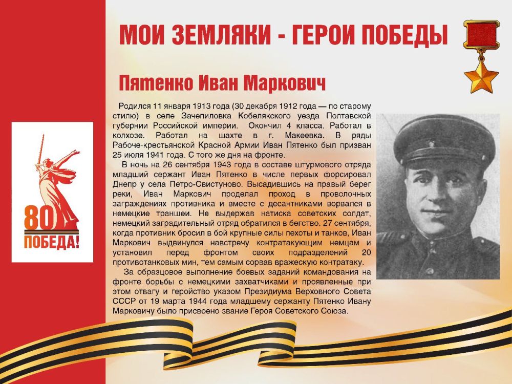 ��������� ���������: #������80 #�������� #��� #����_�_������ #����������� #����������2025