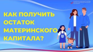 Выплату остатка маткапитала можно оформить только в том случае, если он составляет 10 000 рублей и меньше
