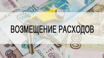 Уважаемые жители. Компенсация расходов на оплату жилого помещения и коммунальных услуг отдельным категориям граждан Постановлением Правительства Донецкой Народной Республики от 07декабря 2023 года № 105-5 утвержден Порядок...