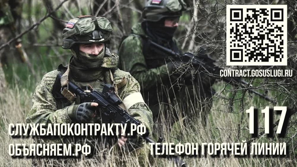 Игорь Мартынов: #присоединяйсякСВОим. Подробности на сайте службапоконтракту.рф и по телефону 117
