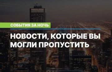 Дональд Трамп заявил, что Россия и Украина "хорошо сотрудничают" с США в вопросе урегулирования конфликта