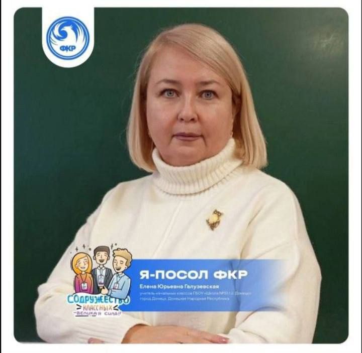 Александр Волошин: Поддержим нашего педагога!