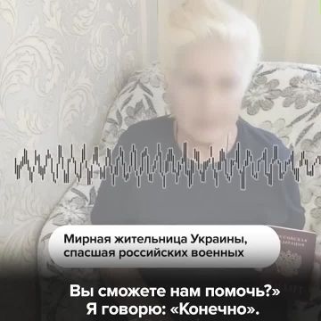 «Я не боюсь, я ждала вас»: украинка спасла раненых российских бойцов