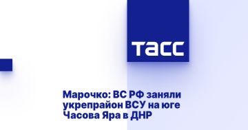 Марочко: ВС РФ заняли укрепрайон ВСУ на юге Часова Яра в ДНР