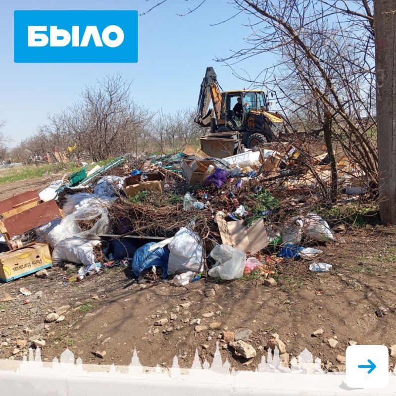 В Ждановке провели масштабную работу по уборке мусора